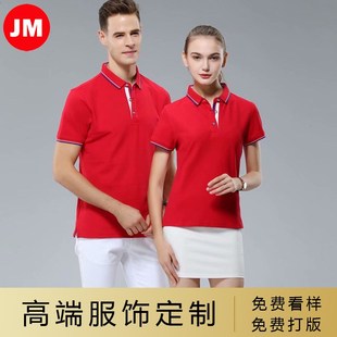 定制短袖 高端企业文化广告衫 翻领工作服定做间色厂服T恤polo刺绣