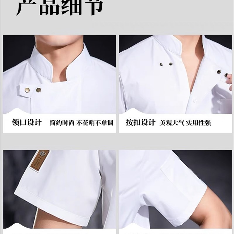 冰丝厨师工作服短袖夏季餐饮厨房高级透气薄款男秋冬长袖工装定制