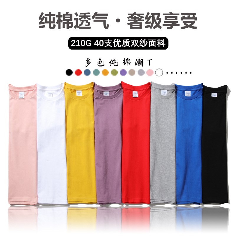 高端纯棉T恤圆领短袖LOGO印制广告衫活动工作服情侣服团体服班服