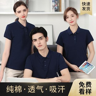 印logo 纯棉polo衫 定制短袖 工衣T恤夏季 工作服企业文化活动广告衫