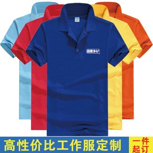 企业文化衫 夏季 翻领POLO衫 翻领短袖 印字 工作服定制T恤广告衫