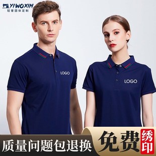 T恤展会协会工作服企业高管会服刺绣印LOGO 高级感polo衫