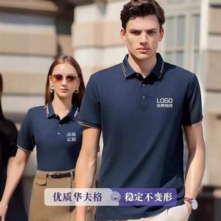 Polo衫 定制印logo凉感冰丝华夫格男女工作服团建服装 展会广告衫