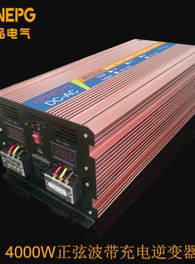 正弦波4000W12V转220V充电逆变器大功率空调太阳能逆变转换器