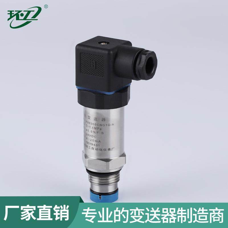 平膜液位传感器变送器远传压力液位测量仪表S11压力传感器,工业油品/胶粘/化学/实验室用品,其他实验室设备,淘宝优惠券,粉丝福利购,淘宝优惠卷