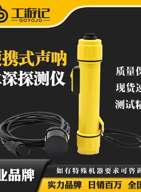 新品Speedtech便携式测深仪/手持式声呐水深探测仪SM-5A/SM-5现货