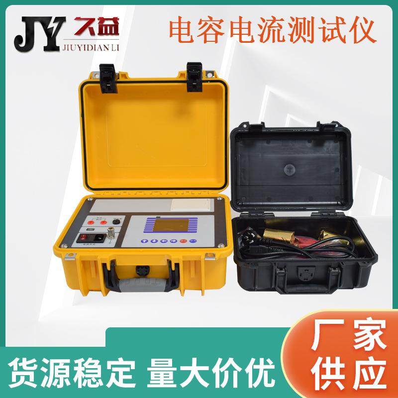 全自动电容电流测试仪三相测试微机型配电网电容电桥测试厂家