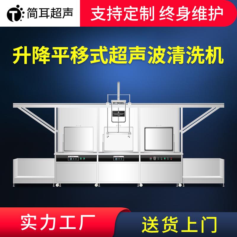 三槽超声波清洗机动车配件联轴器齿轮变速箱除油除锈清洗设备