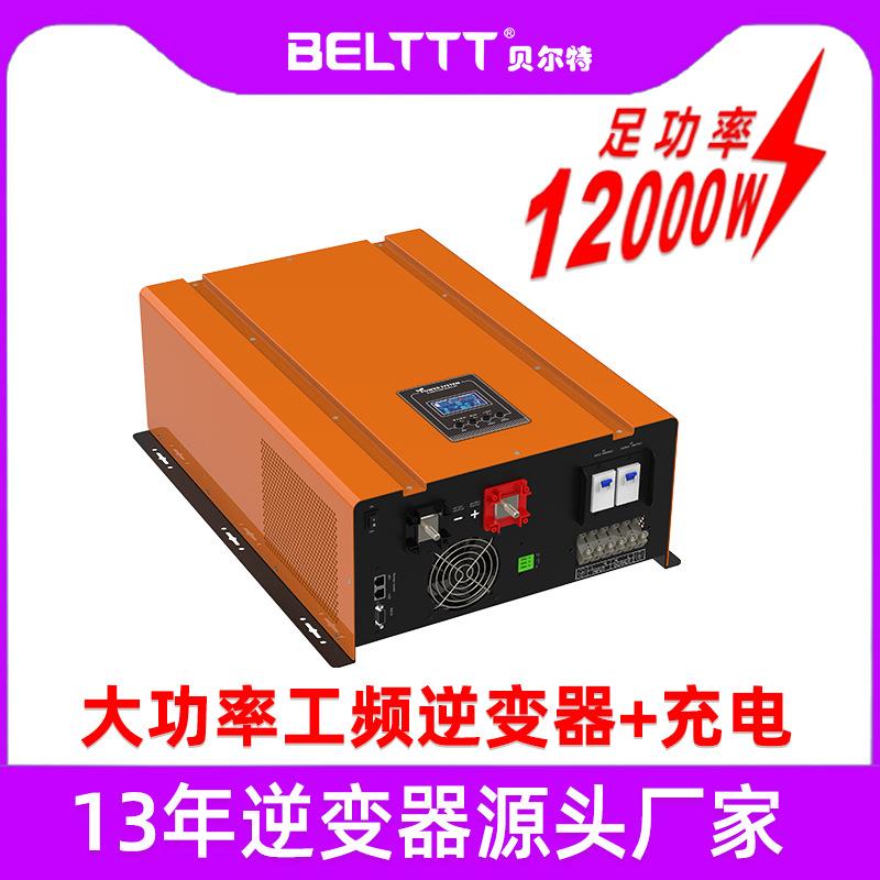 足12000w大功率工频逆变器带载正弦波充电机逆變电源厂家高功率