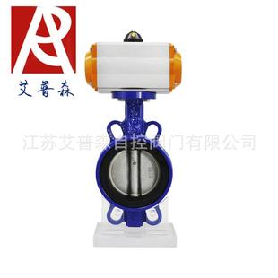 气动对夹软密封D671X 16气动厂家蝶阀艾普 软密封蝶阀 对夹式