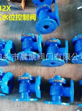 法兰浮球液压水位控制阀H142X-16流量控制阀DN100厂家供应