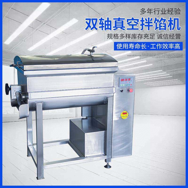商用牛肉肉泥拌馅机豆沙馅双轴真空拌馅机多功能肉馅菜馅搅拌机,清洗/食品/商业设备,其他食品加工设备,淘宝优惠券,粉丝福利购,淘宝优惠卷