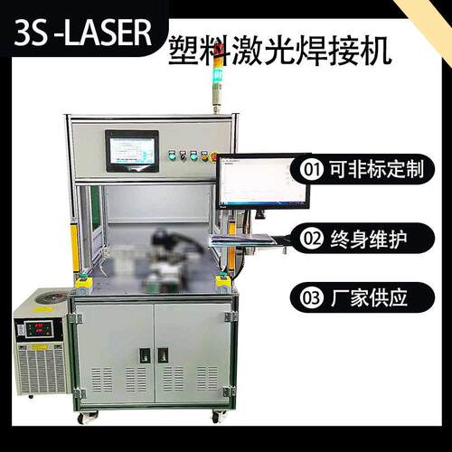 三束供应尿素管塑料激光焊接机焊接塑料圆管消音器等塑料件