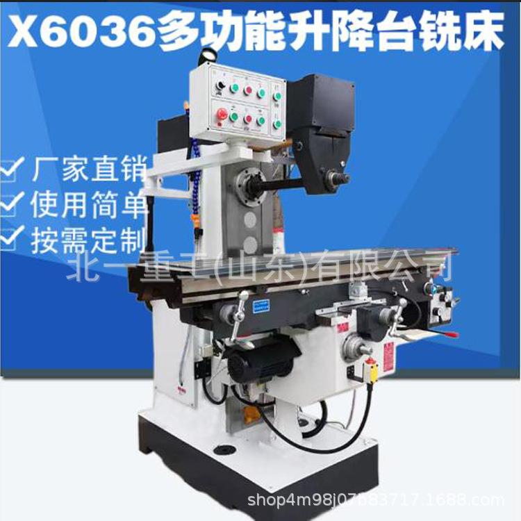 供应X6036B升降台立式铣床立卧两用分度头三轴数显6036A/B铣床