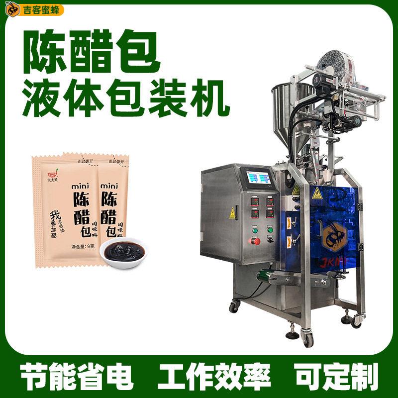 小袋装陈醋包装机速牛奶豆浆液体灌装机全自动饮料液体包装机