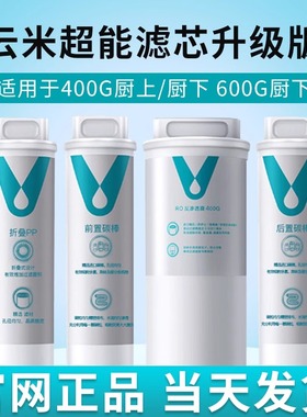 适配小米净水器滤芯400Gpp棉前置后置活性炭RO反渗透1号2号3号4号