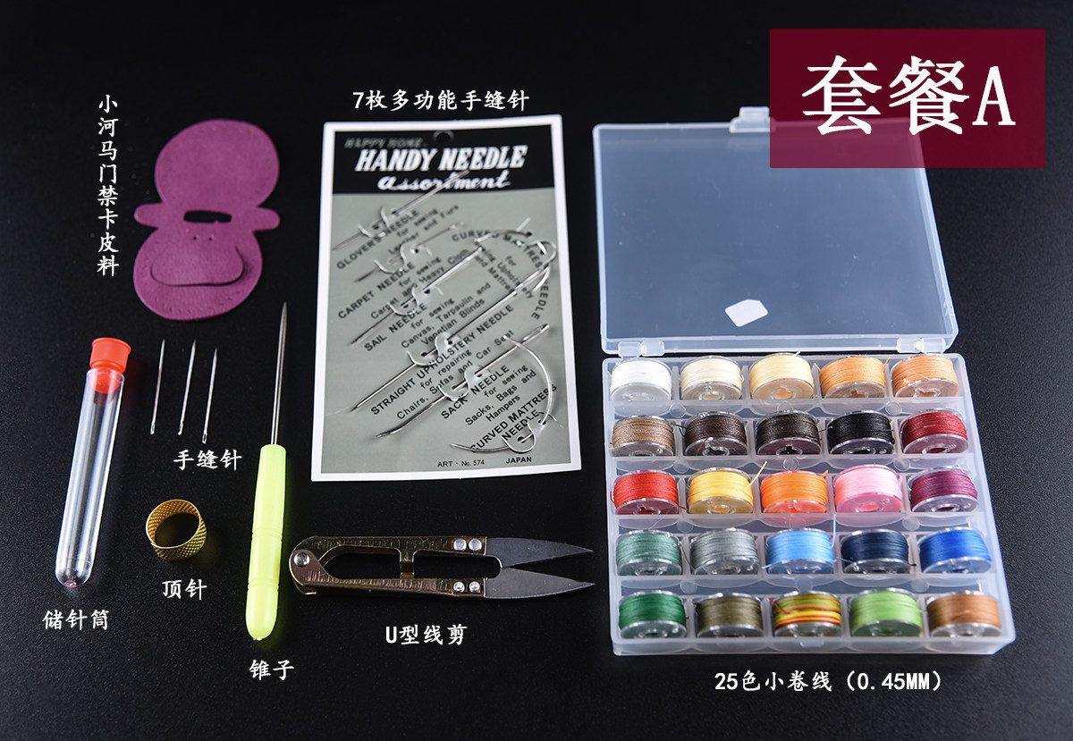 HANDMADE LEATHER GOODS TOOL SET COW LEATHER DIY LEATHER ART PRODUCTION BASIC PACKAGE LING CHOP HAND-SEWN WALLET MATERIAL PACKAGE