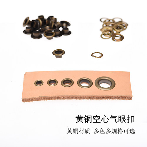 黄铜空心气眼扣鸡眼扣