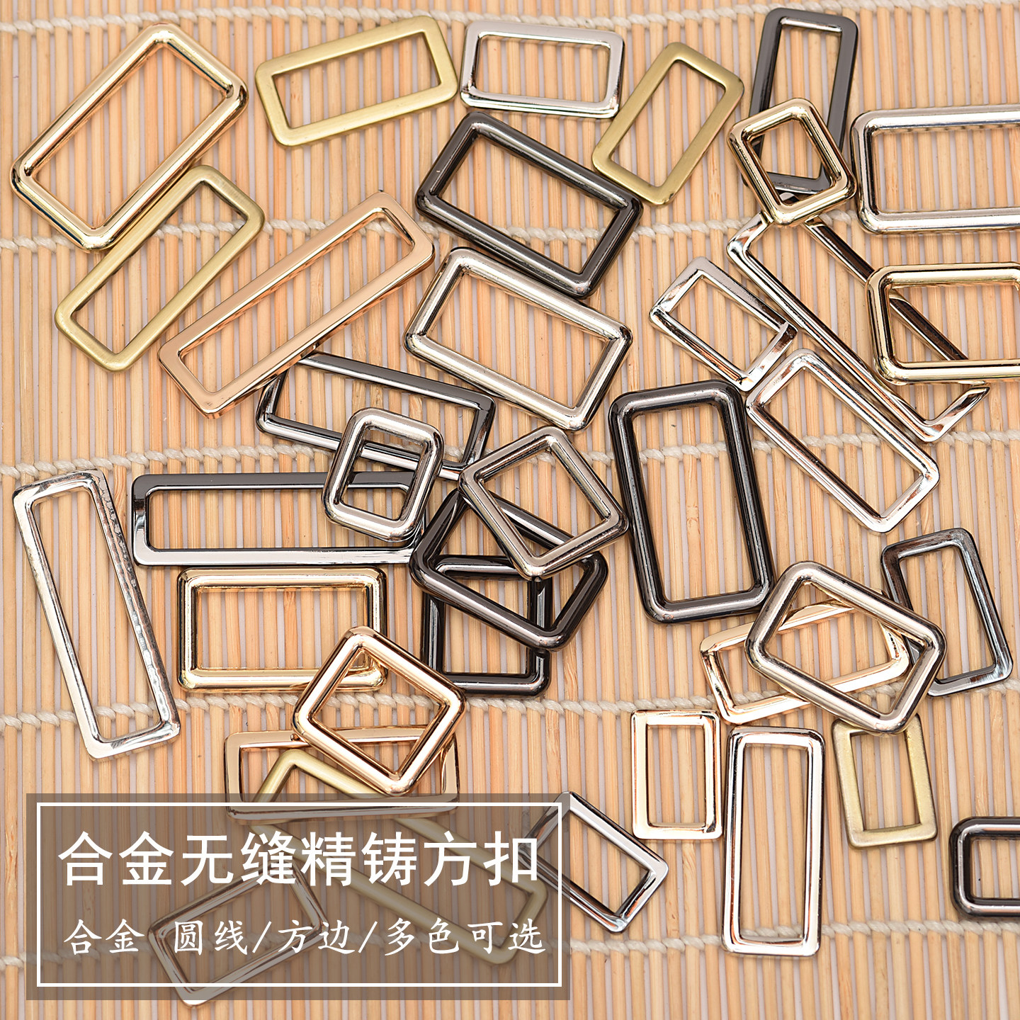 精铸无缝方扣口字扣 皮具包包背带调节DIY改造五金配件合金属压铸