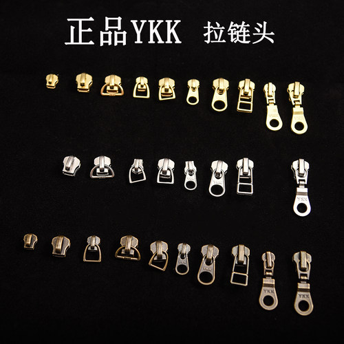 YKK金属拉链头皮具DIY箱包配件