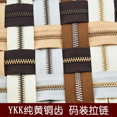 日本YKK码装拉链手工皮具diy皮革