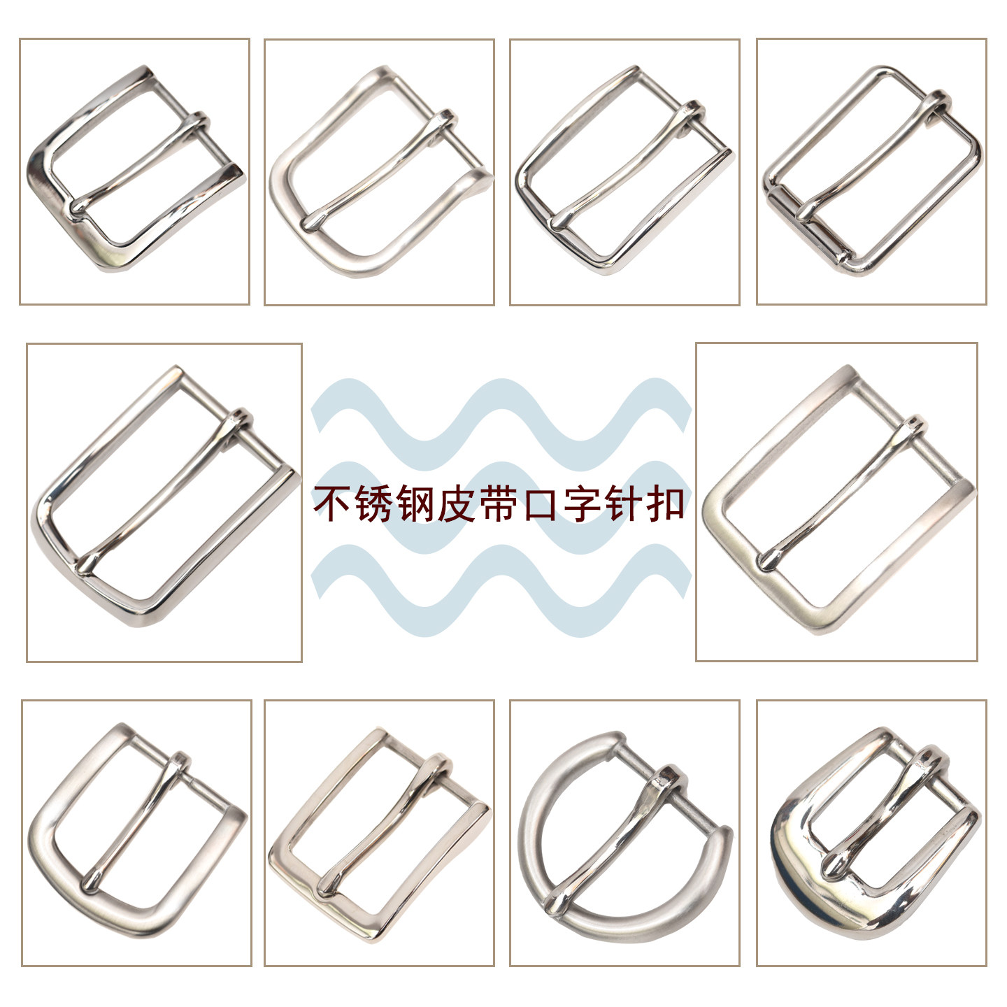 不锈钢方形口字针式皮带扣头 男女精致休闲DIY腰带打孔加宽防过敏