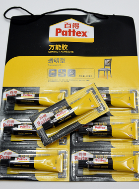 德国汉高百得万能胶水12ml 手工DIY皮具专用胶水强力胶透明软性胶