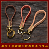 手作植鞣革便携简约车钥匙复古 十字铜头美式 真皮钥匙扣圈环 0622