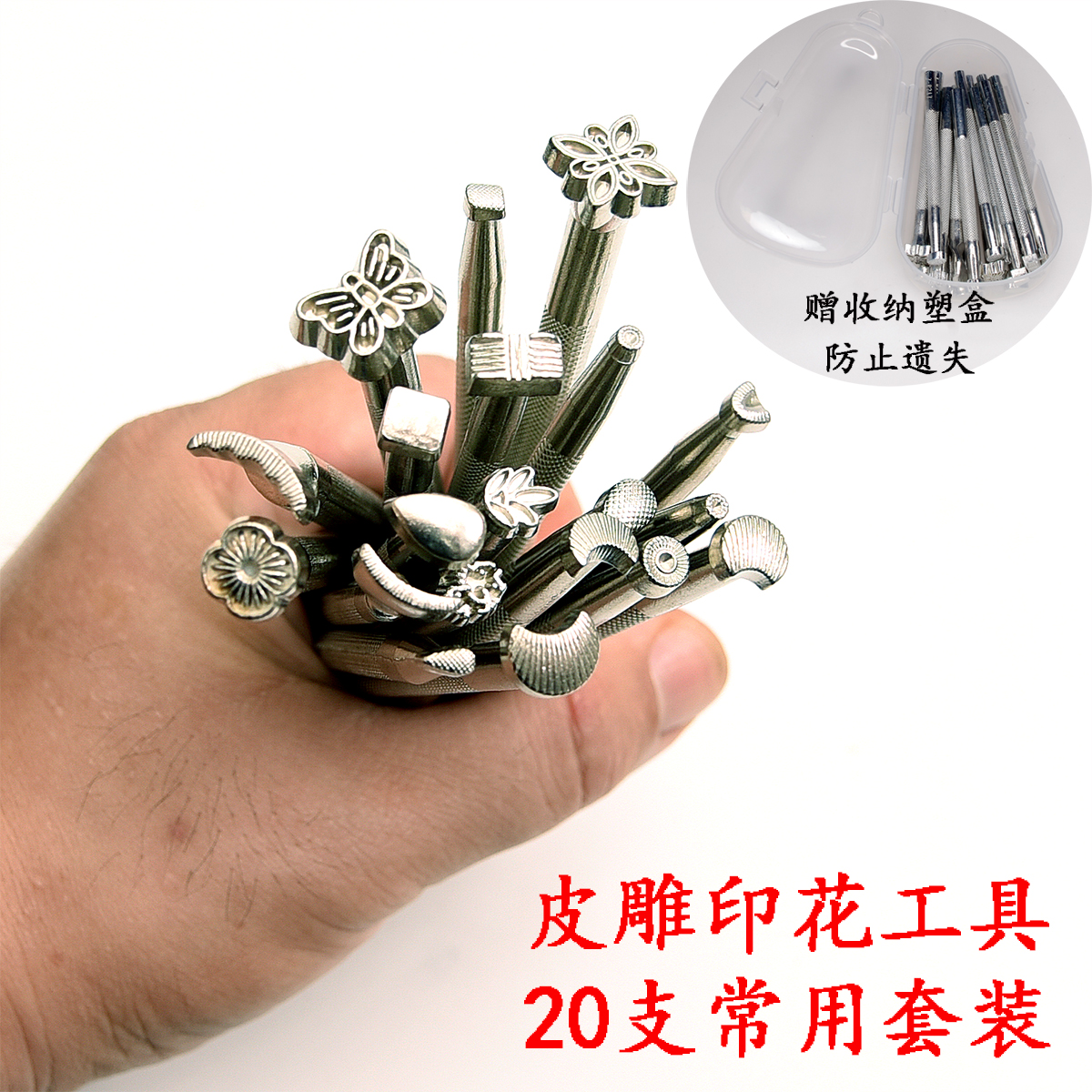台式皮雕印花工具套装 diy植鞣革雕花雕刻压印20支装送电子版图样