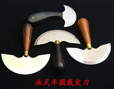 Резак для бумаги 法式半圆裁皮刀 手工diy皮具檀木柄圆刀削薄刀专业皮革皮料开料