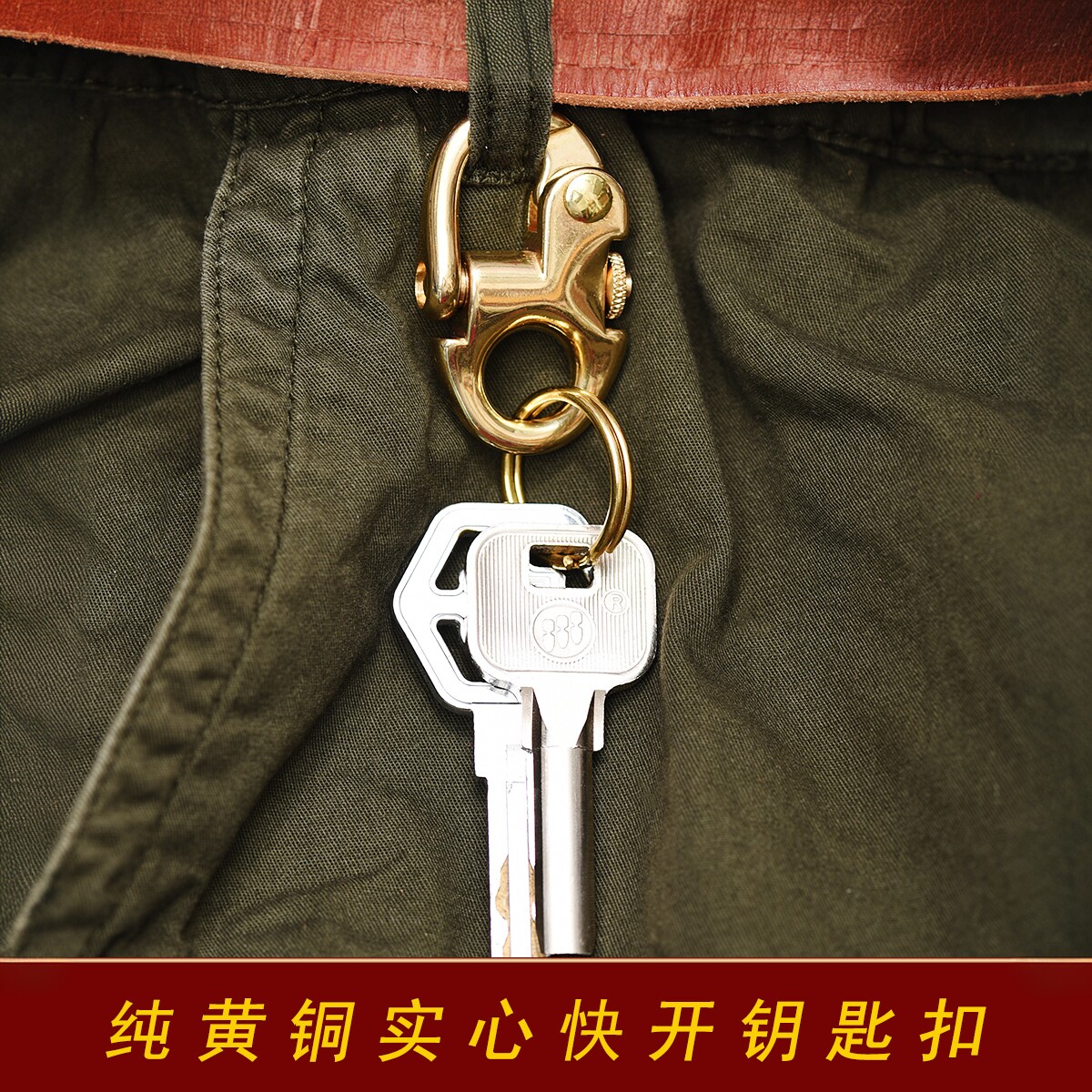 纯黄铜海军快开钥匙扣 随身水手战术快拆卸挂钩DIY财布扣实心纯铜