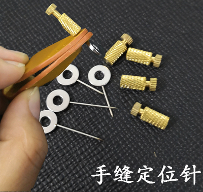 皮具缝合定位器手工diy背带口金