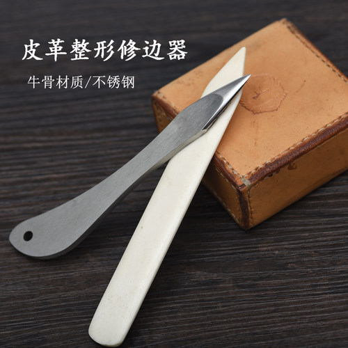 不锈钢/牛骨质修边器整形棒折角
