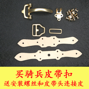 纯黄铜骑兵皮带扣 纯铜快开腰带扣男士时尚休闲牛仔个性光面雕花