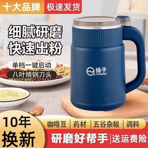 扬子磨粉机干湿杨子超细五谷杂粮研磨杯药材家用粉碎绞肉粉打粉机