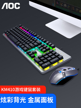 AOCKM410有线键鼠套装游戏键盘