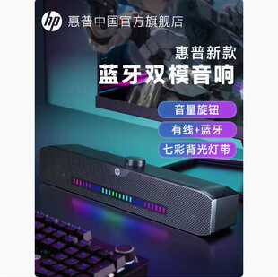 HP惠普DHS 家用笔记本通用 4200S桌面有线蓝牙音箱电脑音响台式