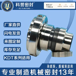 机械密封ZGCH-100/75KZJ-00 ZGCH-130/95KDTX-B2机械密封厂家直供