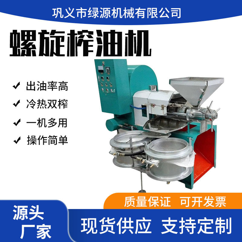 油坊螺旋榨油机全套设备 全自动食用油榨油机 花生芝麻冷榨机