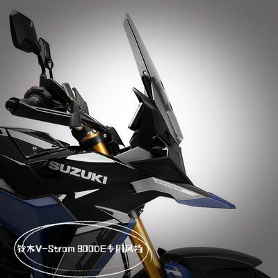 天飞仕适用于铃木V-STROM800DE风挡改装铃木DL800DE加高风挡前档