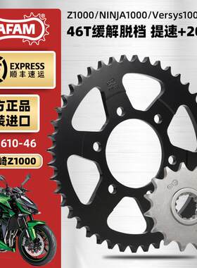 AFAM进口大齿盘适用川崎Z1000 Ninja1000 Versys1000大小链轮RK链