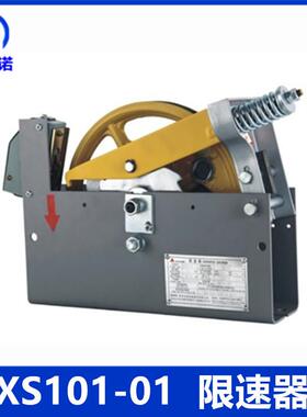 电梯配件XS101-01限速器单向机械尼隆有机房巨人通力康力灰色通用