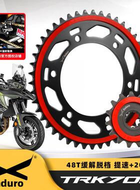 适用倍力尼TRK702 702X改装大齿盘静音链轮三件套RK520XSO油封链
