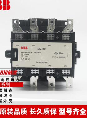 全新ABB接触器EK110-40/EK150/EK175/EK210-40/EK370/EK550EK1000