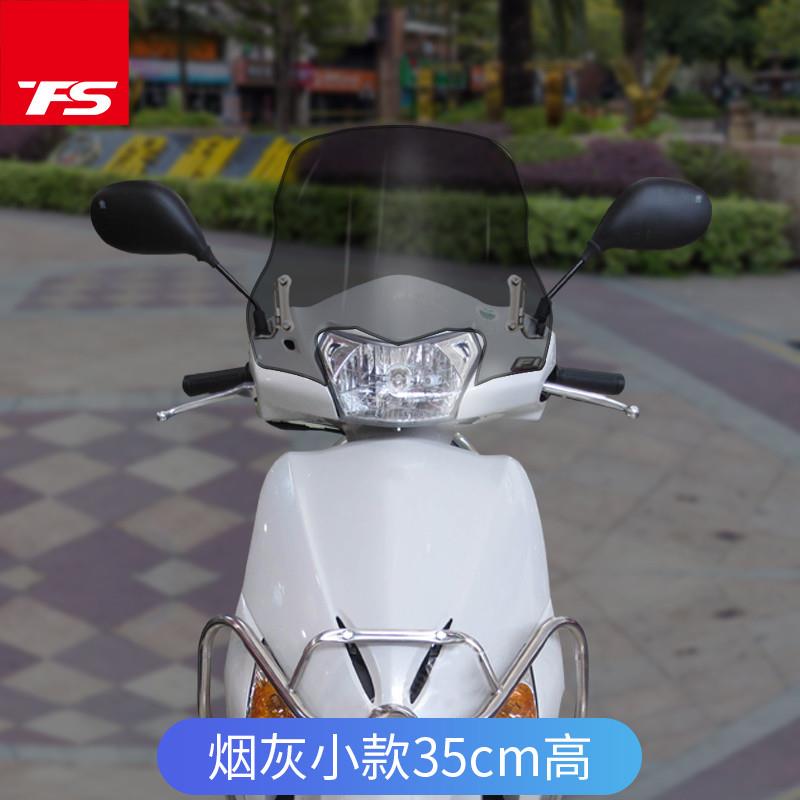 适用于本田佳御挡风玻璃e影110风挡前挡风板WH110T-A前挡风玻璃