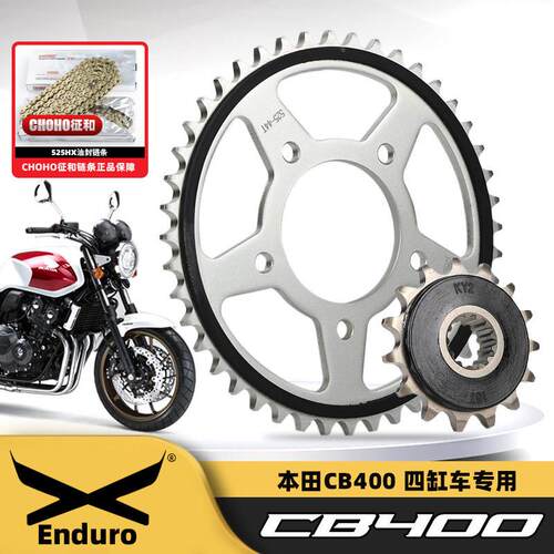 适用本田CB400大小大齿盘VTEC4缸车链轮大小大齿盘征和SX2油封链