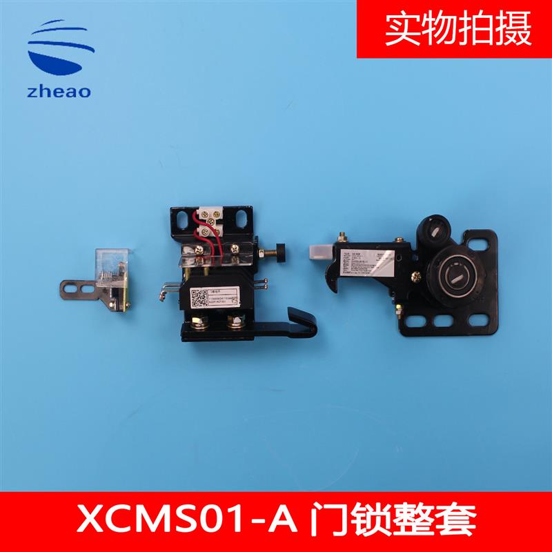 杭州西奥电梯门锁装置门锁XCMS01-A钩子层门锁西子电梯门锁装置