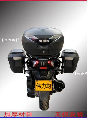 适用新款RT3赛科龙ZS250T-3夏德边箱RT2支架SHAD三箱边包原车改装