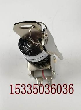 扶梯钥匙开关KZ10-1100D1D3申龙博林特扶梯急停电源起动锁