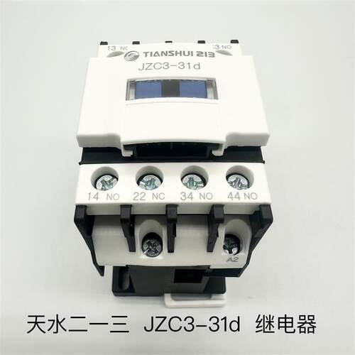 正品天水二一三JZC3-31d接触式继电器 3开1闭主触点中间继电器